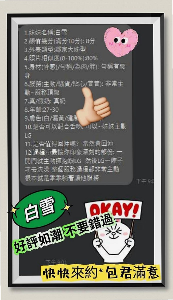 佩雯